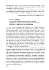 Научная статья на тему 'Россия – Европа, но не Запад'