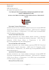 Научная статья на тему 'РОССИЯ И ДРУГИЕ СТРАНЫ МИРА В МЕЖДУНАРОДНОЙ ТОРГОВЛЕ ЦИТРУСОВЫМИ ФРУКТАМИ'