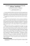 Научная статья на тему 'Россия и Египет в отечественной литературе конца ХХ - начала ХХI в'