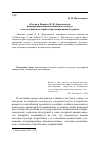 Научная статья на тему '«Россия и Европа» Н. Я. Данилевского: формирование цивилизационного подхода к исследованию истории и прогнозированию будущего'