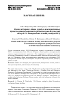 Научная статья на тему 'Россия и Европа: общая судьба и альтернативные проекты цивилизационного развития (аналитический обзор XVII Панаринских чтений; ноябрь 2019)'