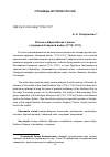 Научная статья на тему 'Россия и Европейские страны к середине Северной войны (1714–1715)'