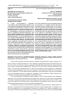 Научная статья на тему 'Россия и Евросоюз: на пути к безвизовому режиму'