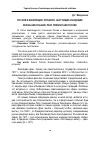 Научная статья на тему 'Россия и финляндия: прошлое, настоящее и будущее'