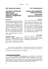 Научная статья на тему 'Россия и Германия: некоторые электоральные оценки (гендерный подход)'