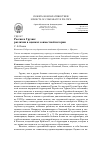 Научная статья на тему 'Россия и Грузия: различия в оценках совместной истории'