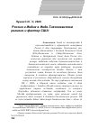 Научная статья на тему 'Россия и Индия в Индо-Тихоокеанском регионе и фактор США'