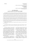 Научная статья на тему 'Россия и Китай: диалог в сфере культуры и образования'