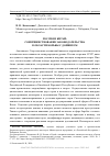 Научная статья на тему 'РОССИЯ И КИТАЙ: СОВЕРШЕНСТВОВАНИЕ ЗАКОНОДАТЕЛЬСТВА В ОБЛАСТИ БОРЬБЫ С ДОПИНГОМ'