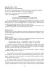 Научная статья на тему 'Россия и Китай - стратегический разворот на Восток'