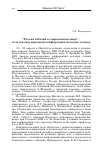 Научная статья на тему '"Россия и Китай в современном мире" – итоги международной конференции молодых ученых'