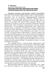 Научная статья на тему 'Россия и Китай в Центральной Азии: конкуренция или сотрудничество?'