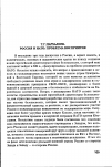 Научная статья на тему 'Россия и нато: проблема восприятия'