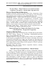 Научная статья на тему 'РОССИЯ И ПАПУА - НОВАЯ ГВИНЕЯ В СВЕТЕ НОВОЙ ПОЛИТИКИ ОСТРОВНОГО ГОСУДАРСТВА - ПЕРСПЕКТИВЫ СОТРУДНИЧЕСТВА'