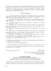 Научная статья на тему 'Россия и Польша: диалог культур на страницах журнала «Новая Польша» (проблематика и основные идеи)'