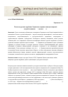 Научная статья на тему 'Россия и русское зарубежье Германии в зеркале немецких изданий второй половины XX - начала XXI в'