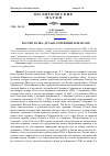 Научная статья на тему 'Россия и США: друзья, соперники или враги?'