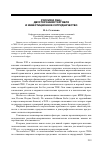 Научная статья на тему 'Россия и США: двусторонняя торговля и инвестиционное сотрудничество'