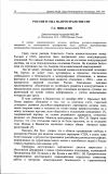 Научная статья на тему 'Россия и США на пространстве СНГ'