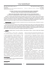 Научная статья на тему 'Россия и страны Запада в системе международных отношений в начале ХХ века: к предыстории первой мировой войны'