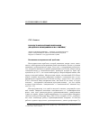 Научная статья на тему 'Россия и транскультурный универсализм (об идеях М. К. Мамардашвили и М. Н. Эпштейна)'