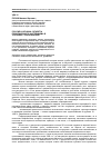 Научная статья на тему 'Россия и Украина: объекты политического экстремизма в условиях глобализации?'