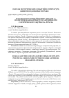 Научная статья на тему 'РОССИЯ И ВОСТОЧНЫЙ КРИЗИС 1875-1878 ГГ.: ПОЛИТИЧЕСКАЯ КАРИКАТУРА АНГЛИЙСКОГО САТИРИЧЕСКОГО ЖУРНАЛА «PUNCH»'