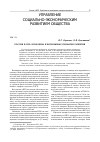 Научная статья на тему 'Россия и ВТО. Проблемы и возможные сценарии развития'