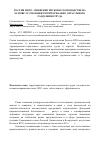 Научная статья на тему 'Россия и ВТО: снижение рисков в скотоводстве на основе углубления территориально-отраслевого разделения труд'