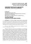 Научная статья на тему 'Россия и запад: от диалога к противостоянию'