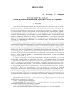 Научная статья на тему 'Россия идет на Запад? Анализ российской социальной структуры: взгляд из Германии'