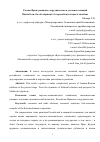 Научная статья на тему 'Россия-Иран: развитие сотрудничества в условиях санкций'