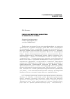 Научная статья на тему 'Россия как лирическая мифологема в творчестве И. А. Бунина'