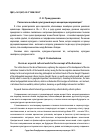 Научная статья на тему 'Россия как особый культурный мир в концепции евразийцев'