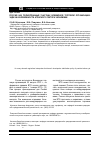 Научная статья на тему 'Россия как полноправный участник Всемирной торговой организации: задачи и возможности аграрного сектора экономики'