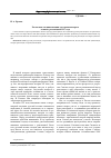 Научная статья на тему 'Россия как тип цивилизации: постановка вопроса в связи с революцией 1917 года'