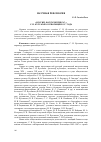 Научная статья на тему '«Россия, как ты погибла?. . » С. Н. Булгаков о революции 1917 года'