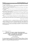 Научная статья на тему '"РОССИЯ, КОТОРУЮ СОЗДАЛ ПЕТР ВЕЛИКИЙ, НЕ УМЕЕТ НИ ЖИТЬ, НИ УЧИТЬСЯ, ПОЛАГАЯСЬ НА САМОЕ СЕБЯ": А. ДЕ КЮСТИН КАК КРИТИК ПЕТРОВСКОЙ ЕВРОПЕИЗАЦИИ'