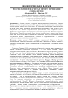 Научная статья на тему 'Россия Латвией шагнула в Европу? Признания социалистов'