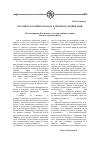 Научная статья на тему 'Россия на Каспийском море, в Персии и Средней Азии. 1857-1911 гг'