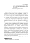 Научная статья на тему 'Россия на международном рынке образовательных услуг'