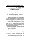 Научная статья на тему 'Россия на пути к новой экономике, основанной на знаниях'