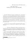 Научная статья на тему 'Россия–НАТО – новое качество отношений'