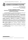 Научная статья на тему '«Россия, не имеющая границ» (концепты российской ментальности: к проблемам развития образования)'