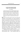 Научная статья на тему 'Россия: некоторые проблемы социокультурной динамики'