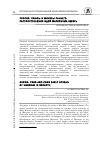 Научная статья на тему 'Россия: плюсы и минусы раннего распространения идей марксизма вширь'