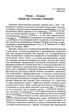 Научная статья на тему 'Россия — Польша: тяжкий груз соседских отношений'