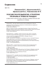 Научная статья на тему 'РОССИЯ ПОСЛЕ ВЫБОРОВ: СТРАТЕГИЯ ПРОРЫВА И ТРЕВОГИ ГРАЖДАН'