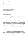 Научная статья на тему 'Россия стартует в вто: прогноз экономической безопасности'