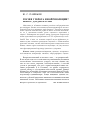 Научная статья на тему 'Россия у порога новой революции? Вопрос для дискуссии'